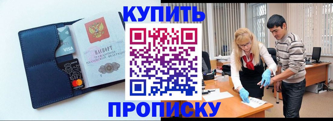 временная регистрация в квартире в Копейске