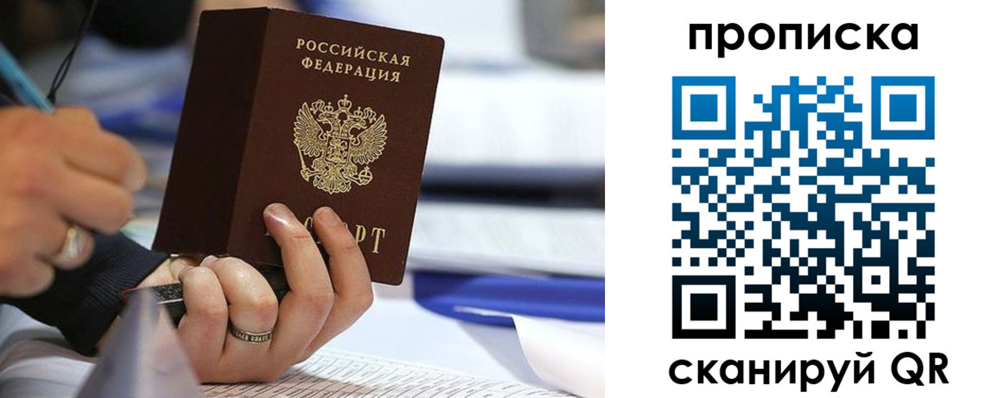 временная регистрация поиск в Копейске