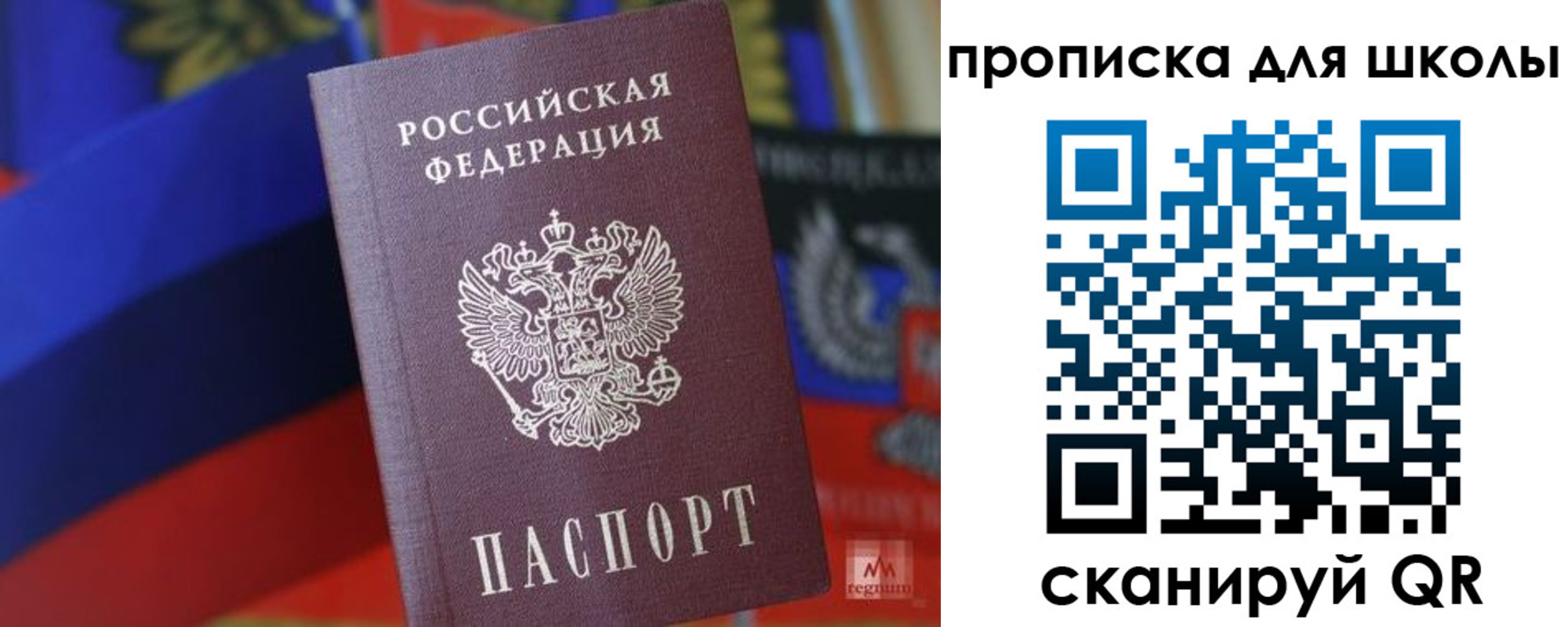 временная регистрация поиск в Копейске