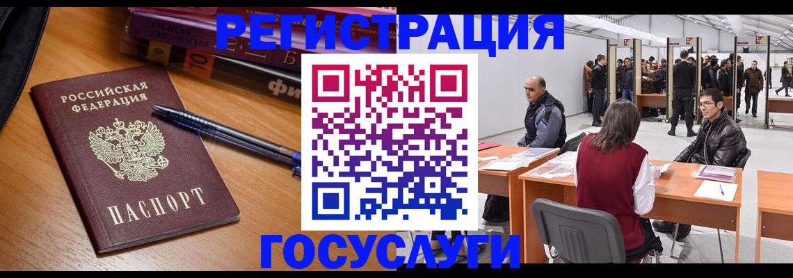 прописка иностранных граждан в Копейске