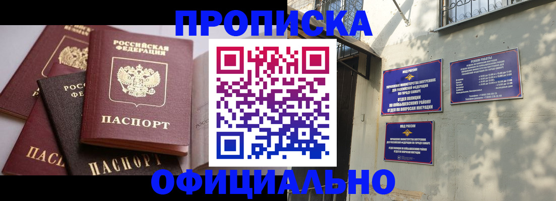 временная регистрация в Копейске