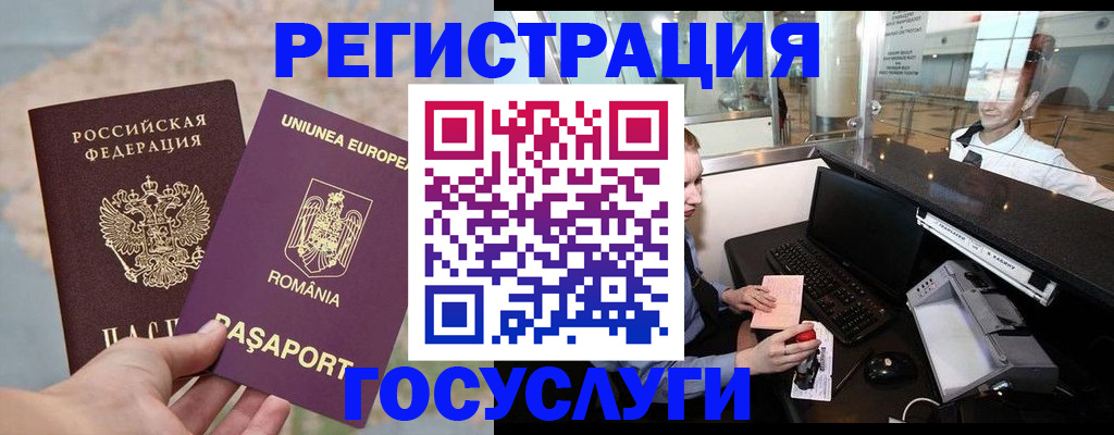 прописка 2025 в Копейске