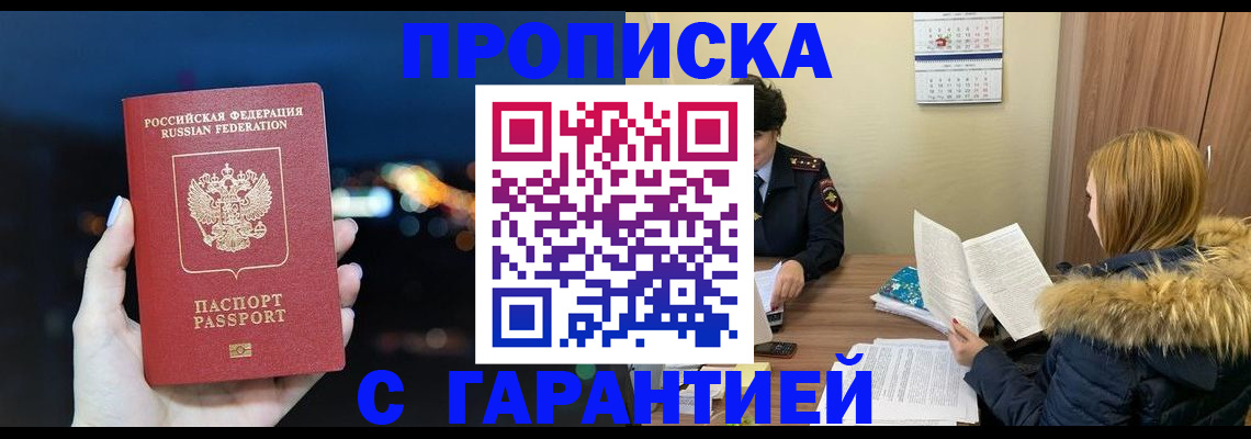временная регистрация 2025 в Копейске
