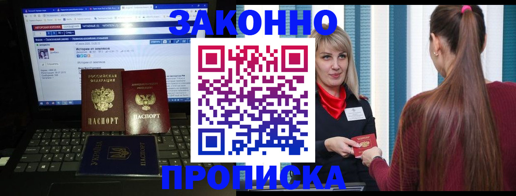 временная регистрация законно в Копейске