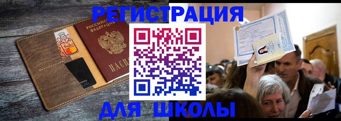 временная регистрация адрес в Копейске