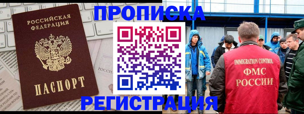 найти адрес прописки в Копейске