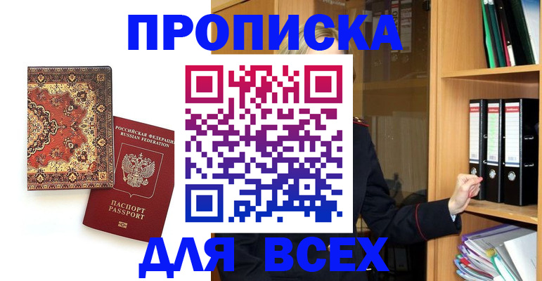 временная регистрация адрес в Копейске