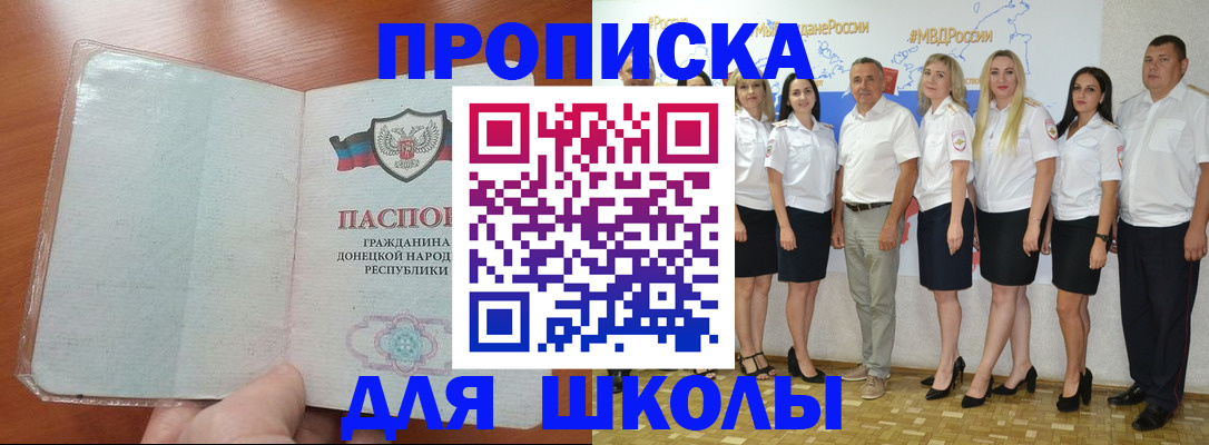 временная регистрация купить в Копейске
